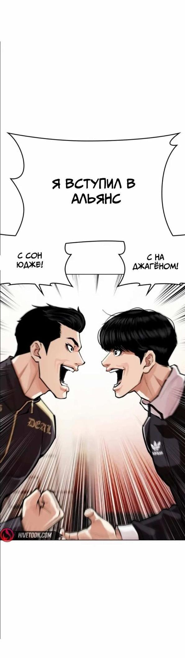Read Лукизм RU Manga Online
