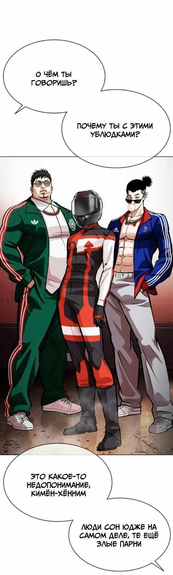 Read Лукизм RU Manga Online