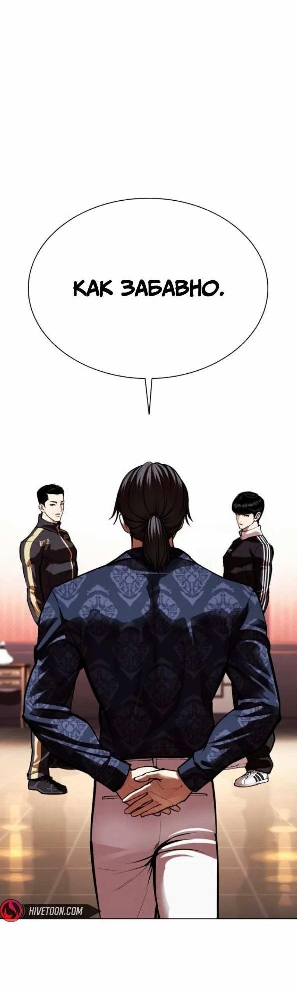 Read Лукизм RU Manga Online