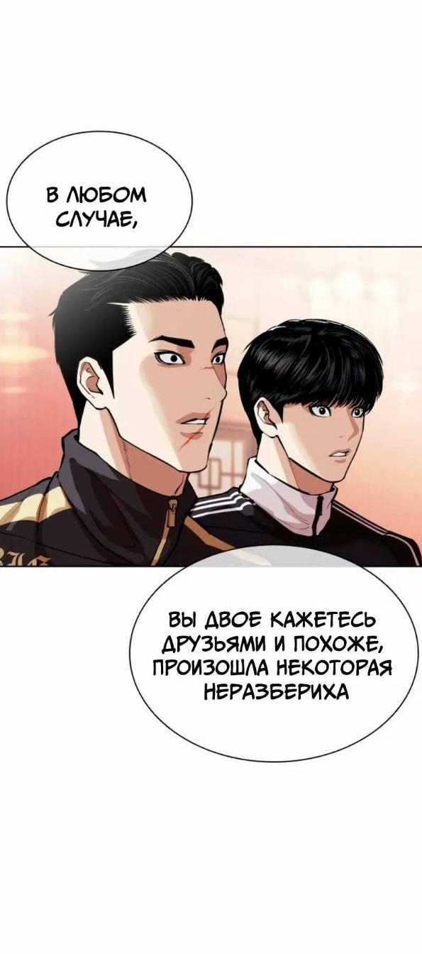 Read Лукизм RU Manga Online