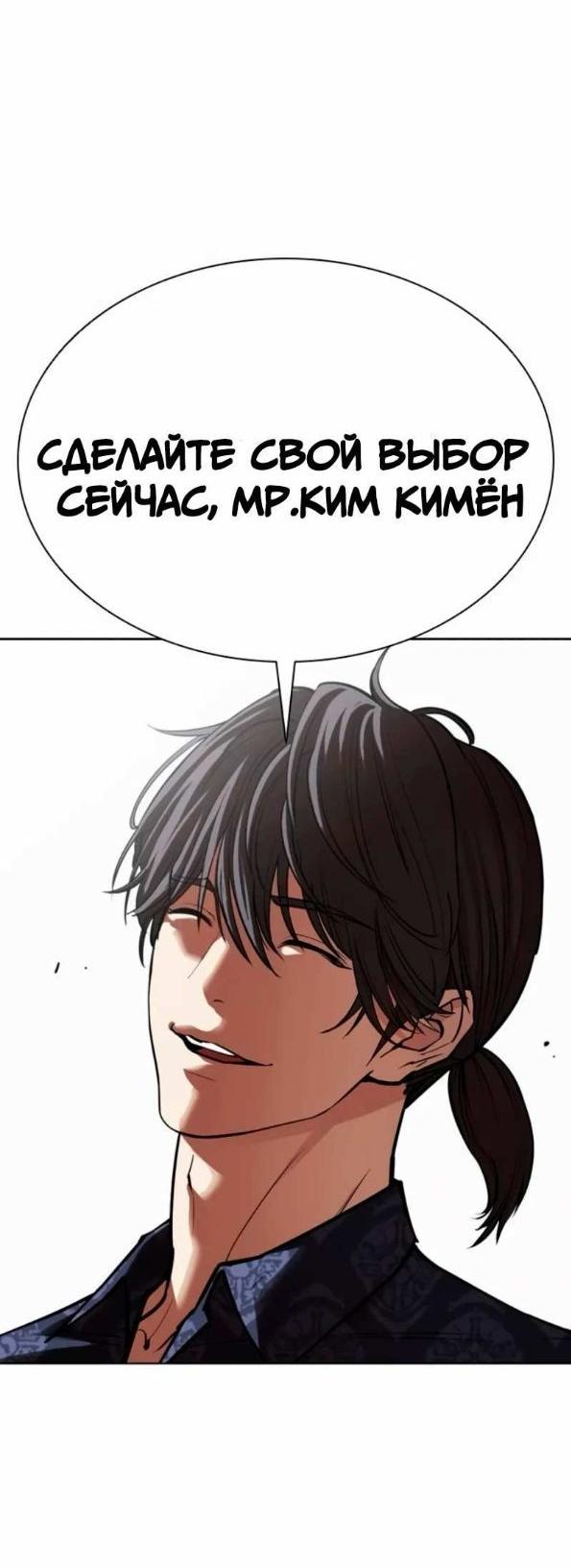 Read Лукизм RU Manga Online