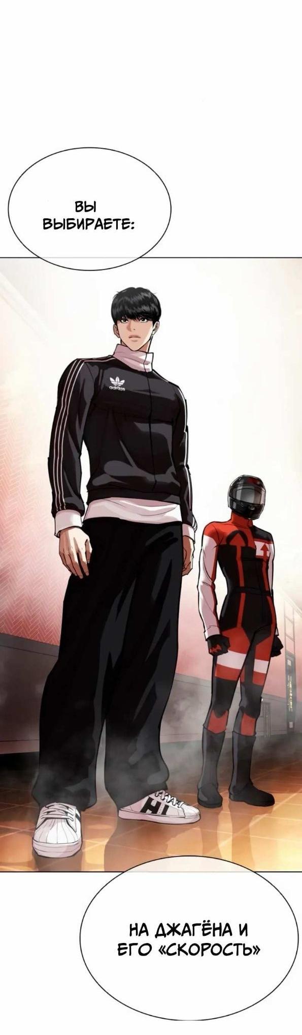 Read Лукизм RU Manga Online