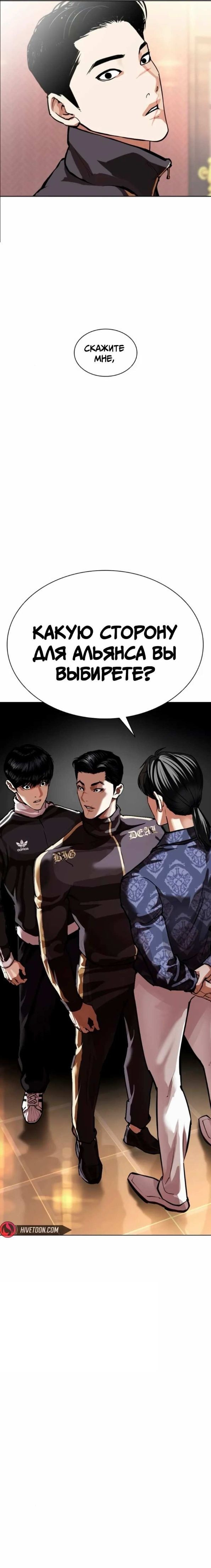 Read Лукизм RU Manga Online