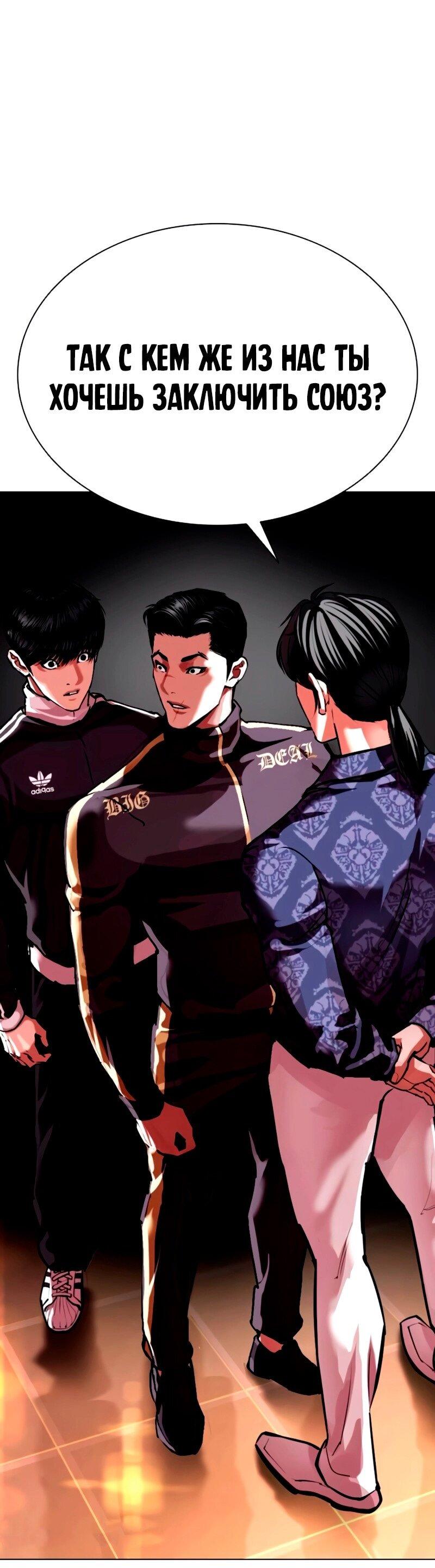 Read Лукизм RU Manga Online