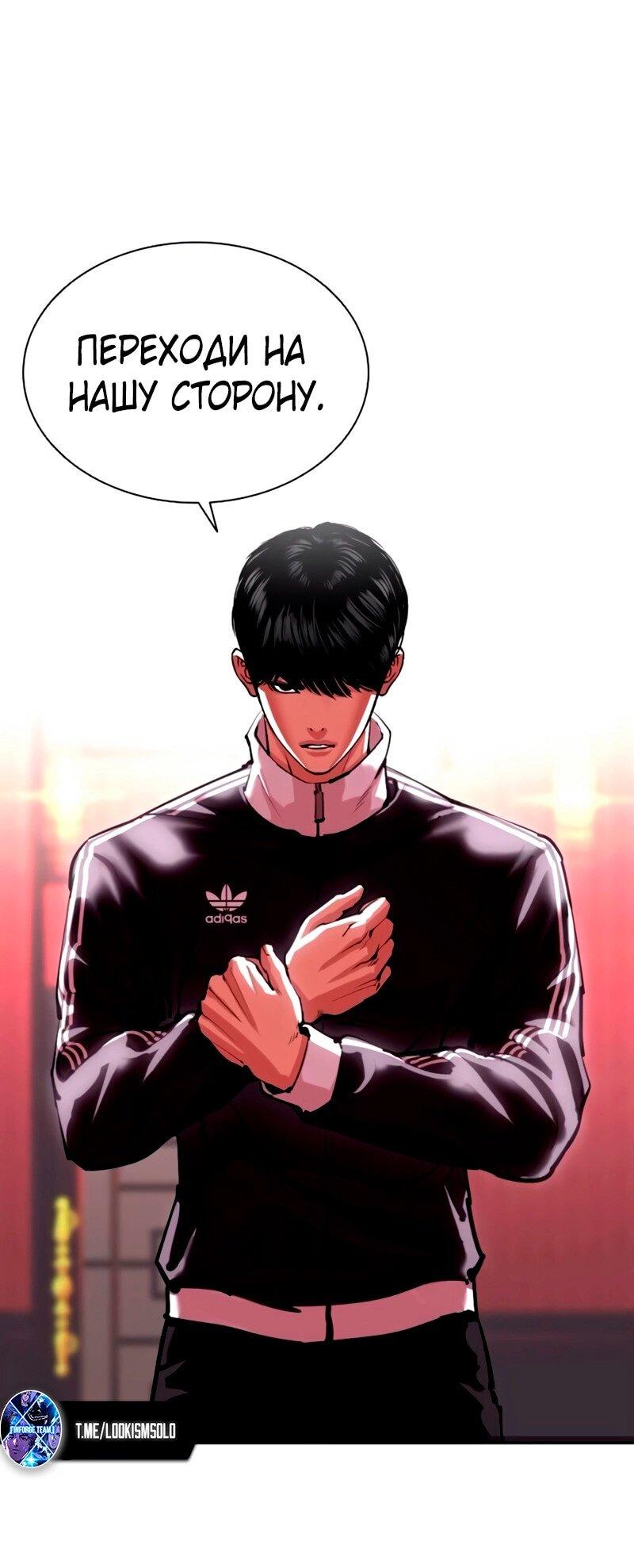 Read Лукизм RU Manga Online