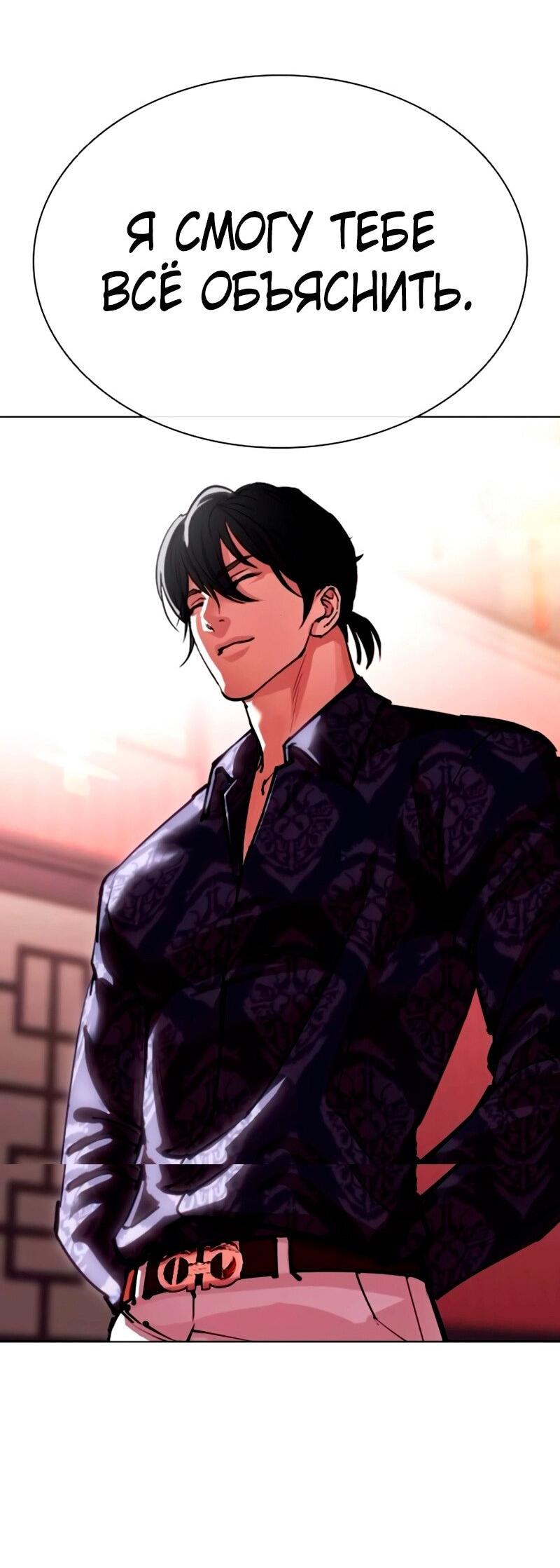 Read Лукизм RU Manga Online