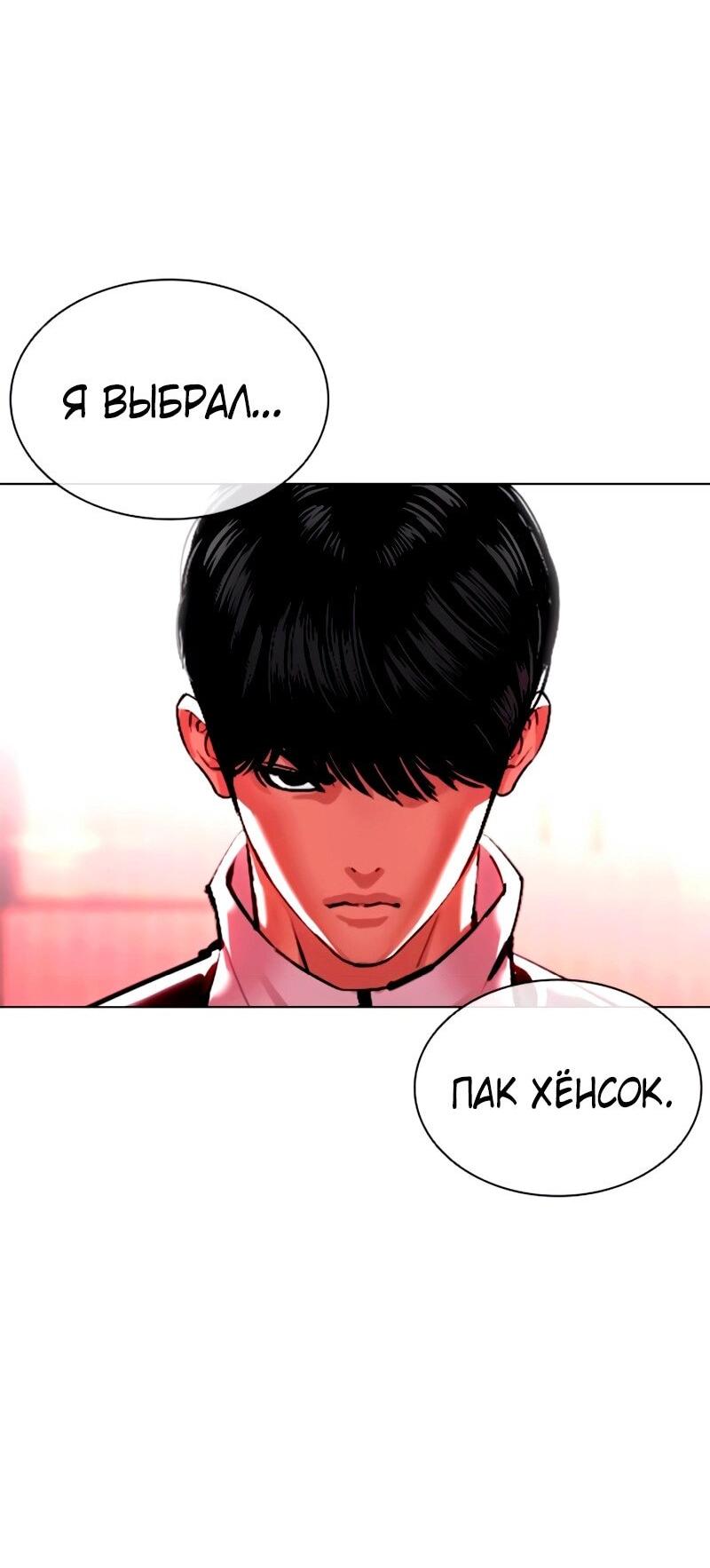 Read Лукизм RU Manga Online