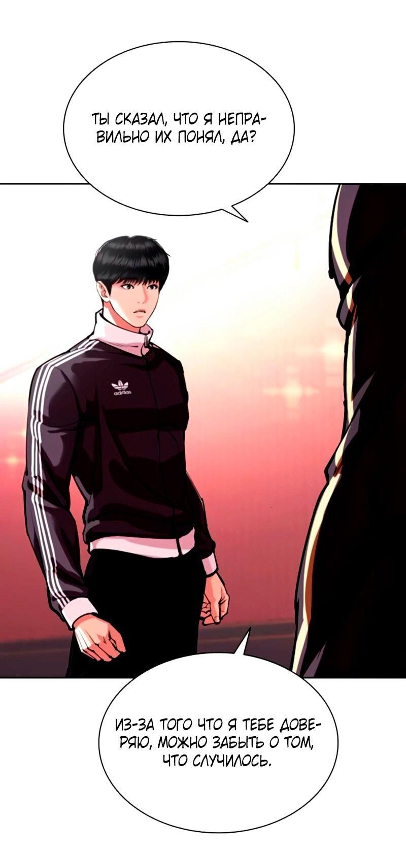 Read Лукизм RU Manga Online