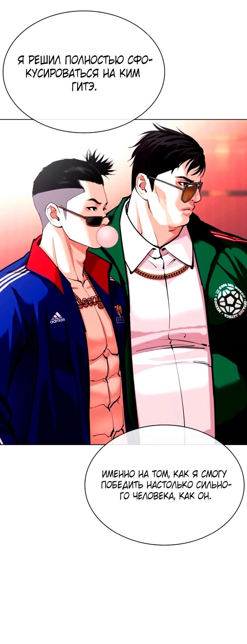 Read Лукизм RU Manga Online