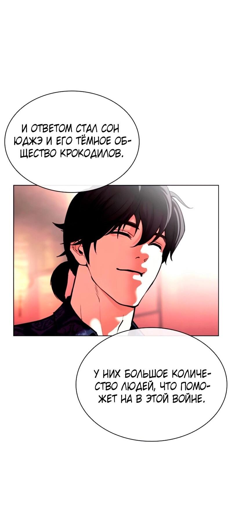 Read Лукизм RU Manga Online