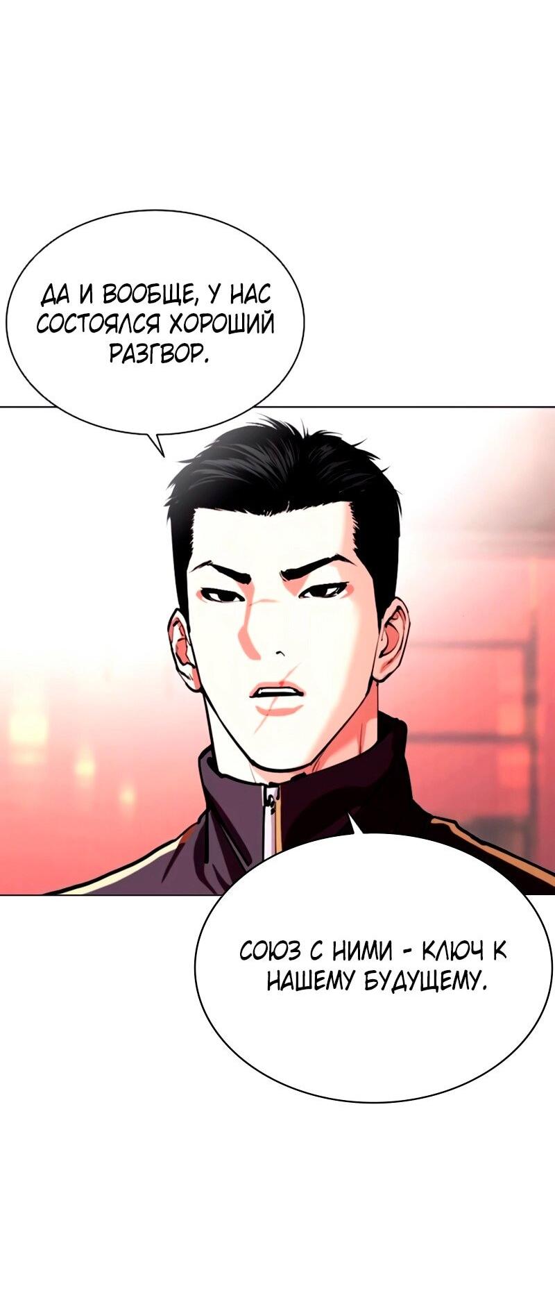 Read Лукизм RU Manga Online