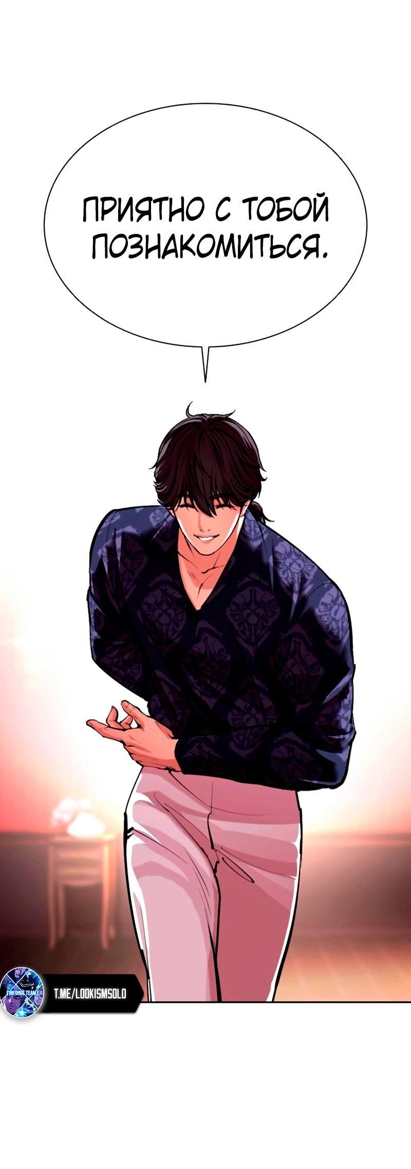Read Лукизм RU Manga Online