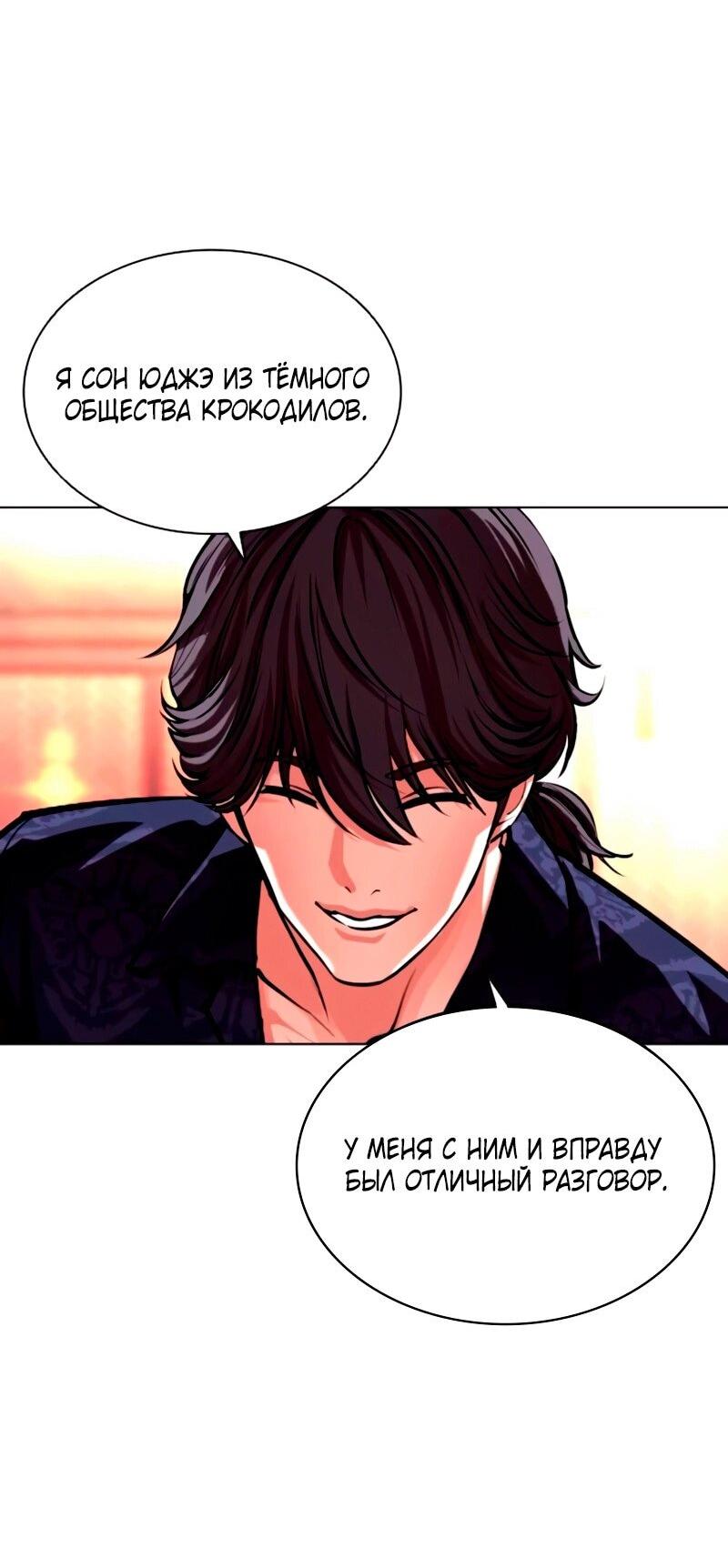 Read Лукизм RU Manga Online