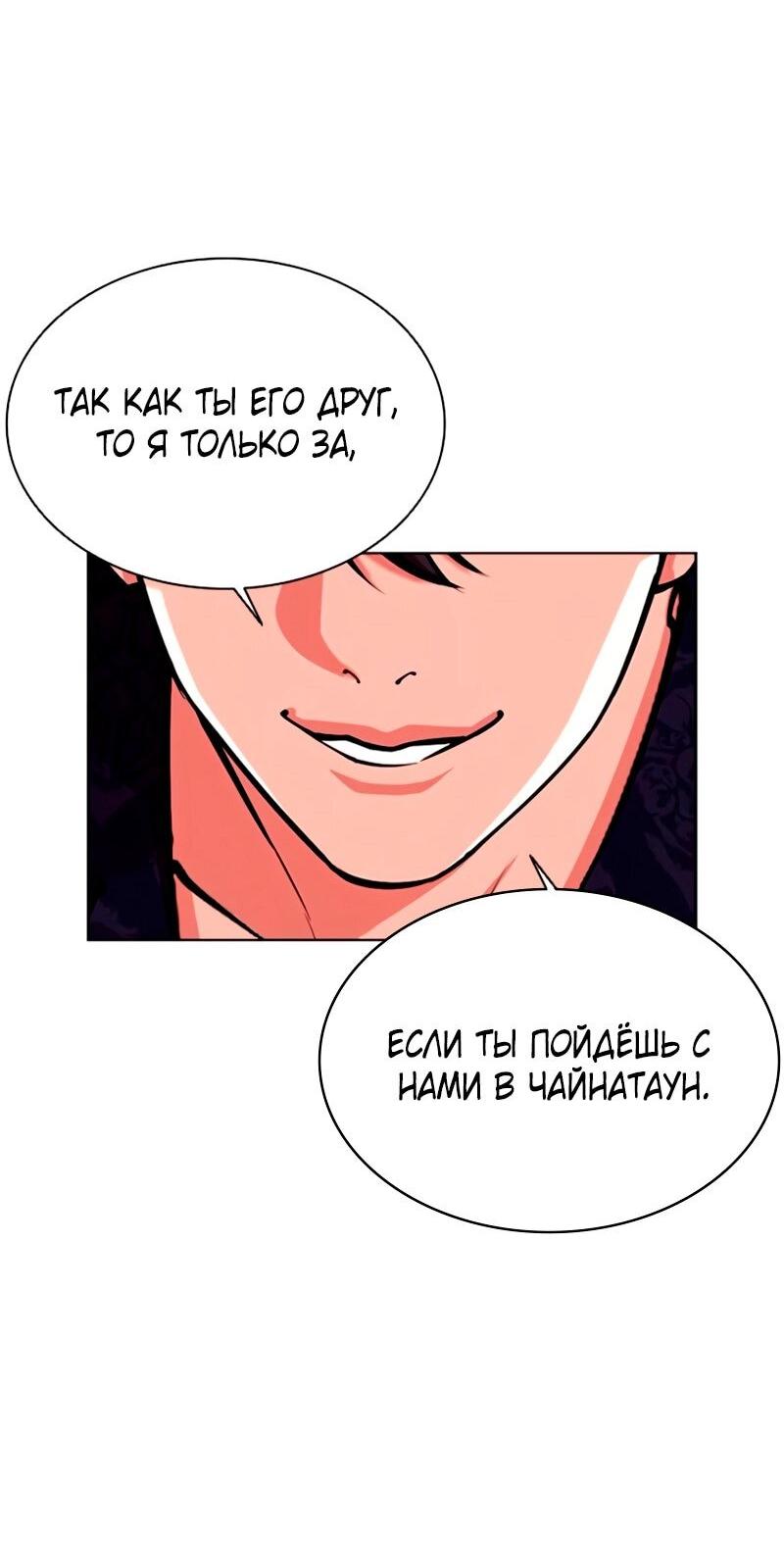 Read Лукизм RU Manga Online