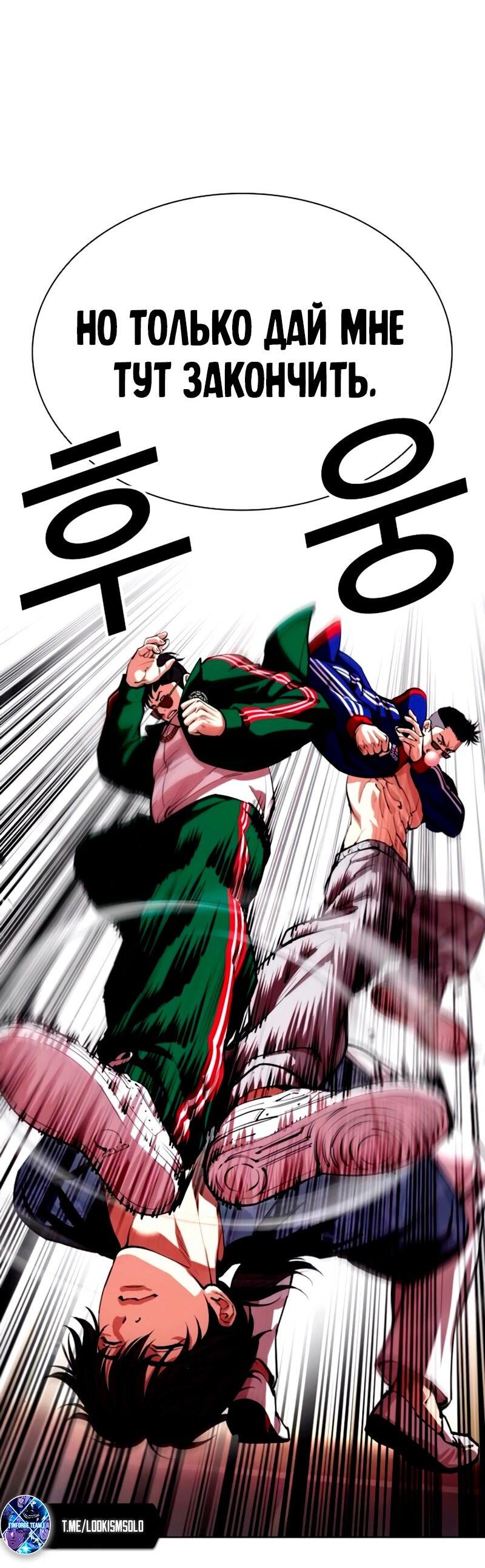 Read Лукизм RU Manga Online