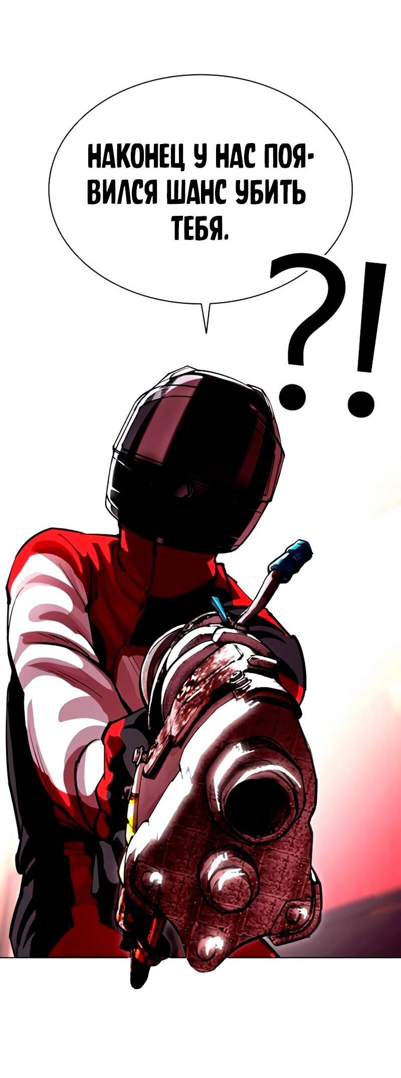 Read Лукизм RU Manga Online