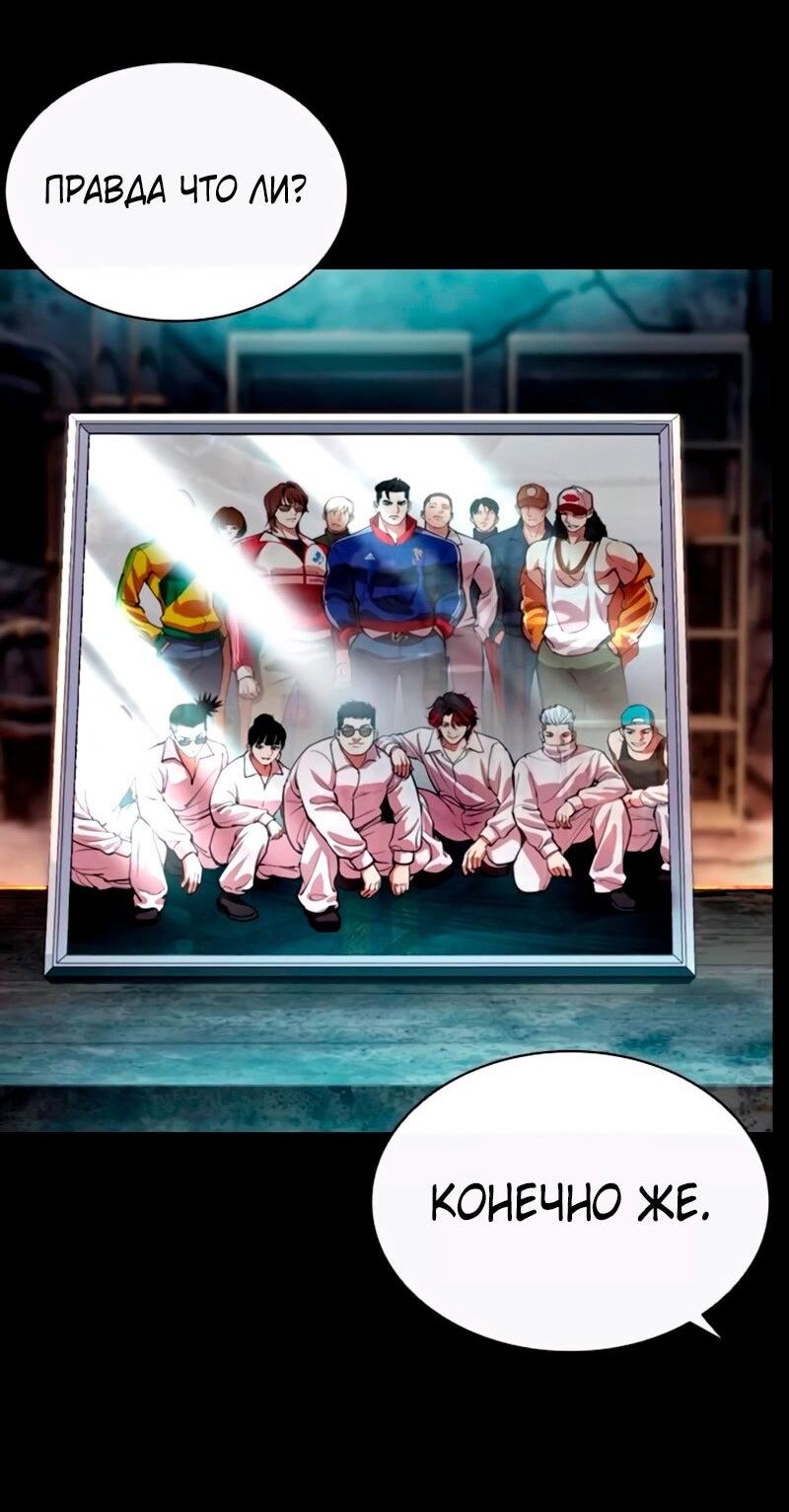 Read Лукизм RU Manga Online