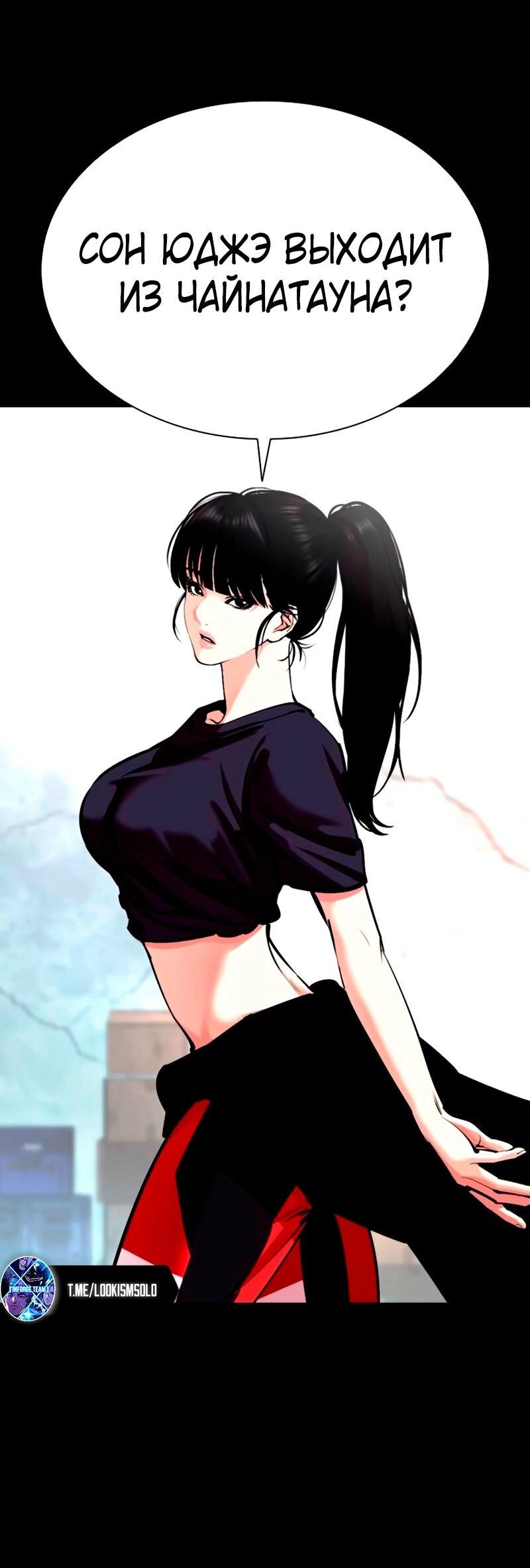 Read Лукизм RU Manga Online