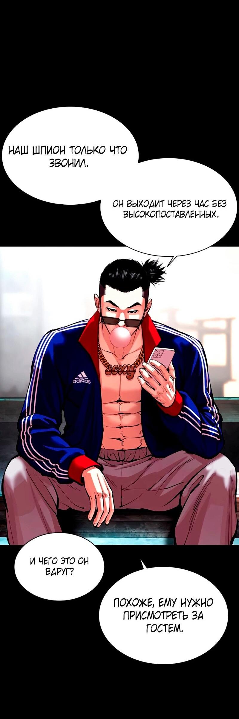 Read Лукизм RU Manga Online