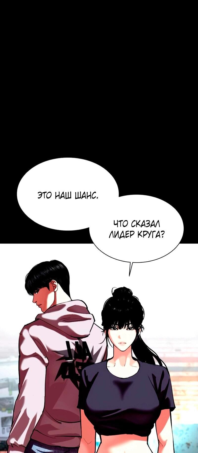 Read Лукизм RU Manga Online