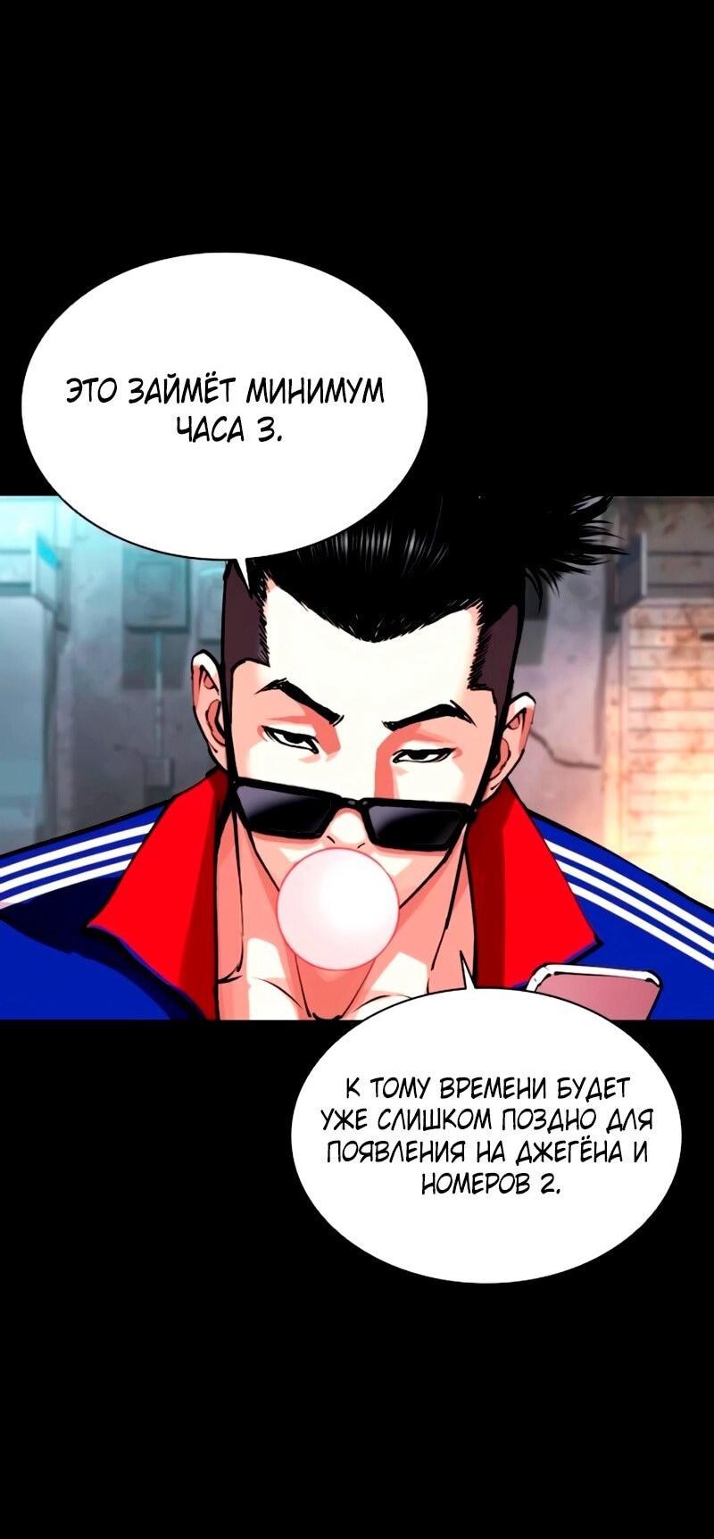 Read Лукизм RU Manga Online
