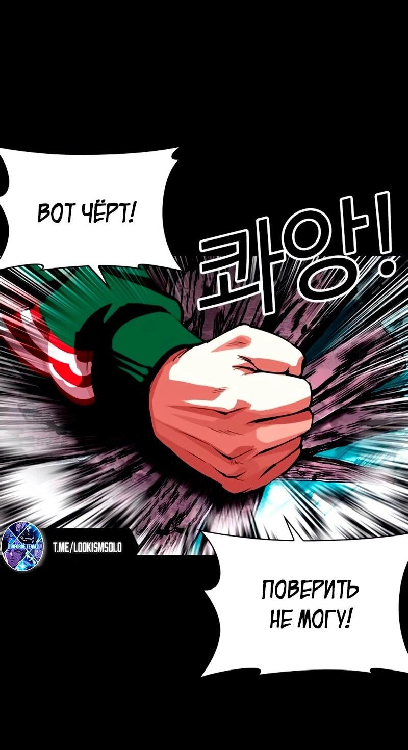 Read Лукизм RU Manga Online