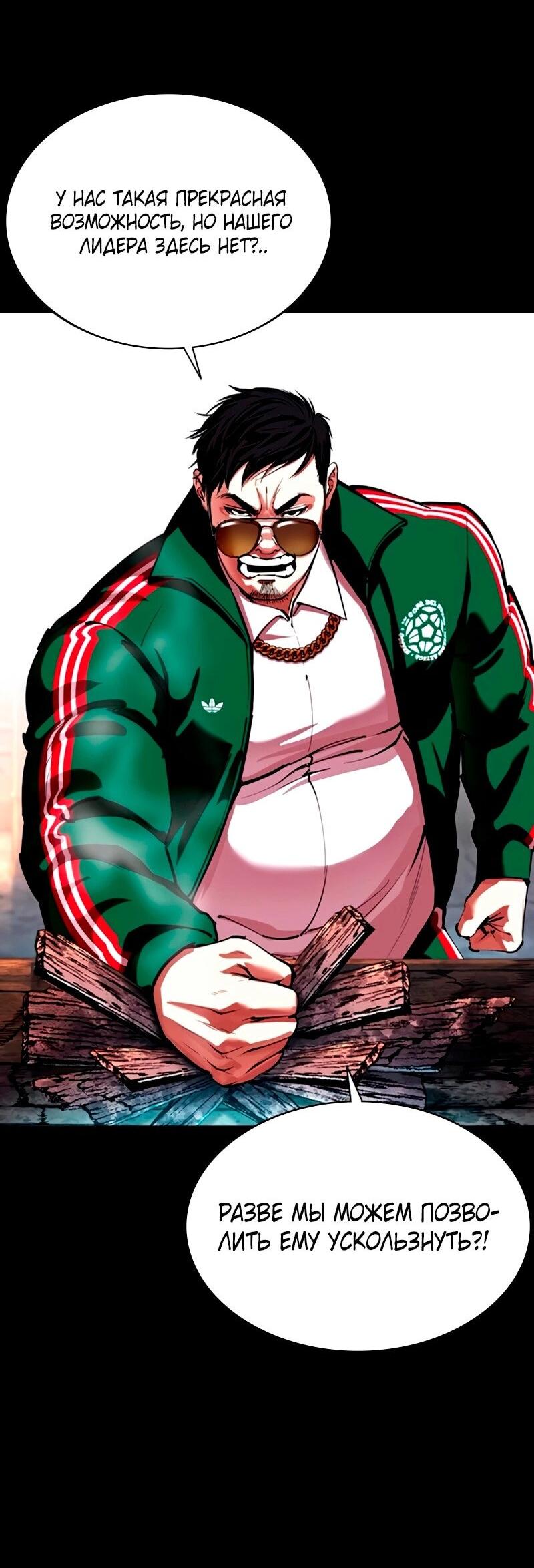 Read Лукизм RU Manga Online