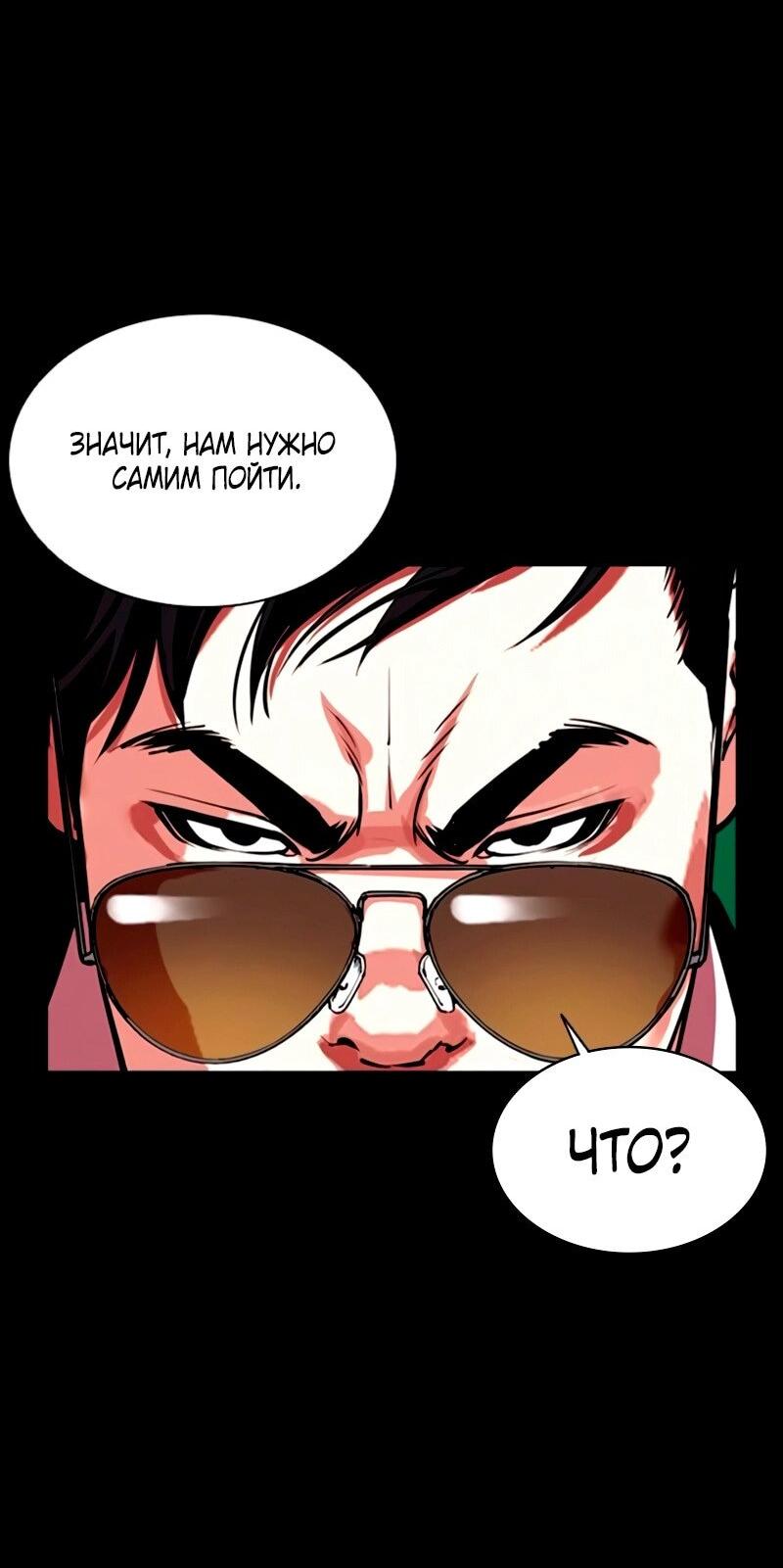Read Лукизм RU Manga Online