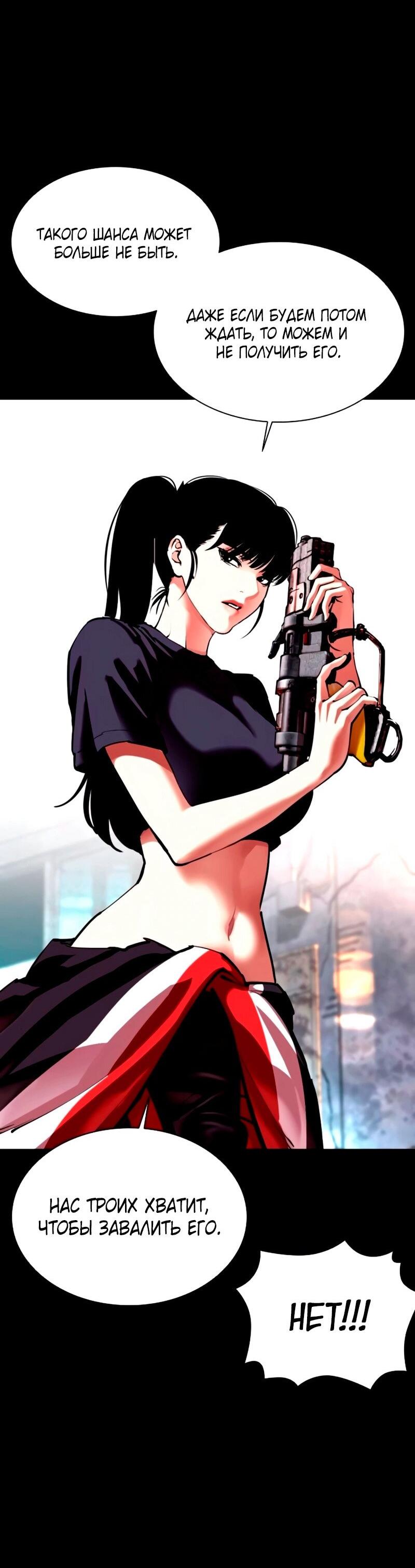 Read Лукизм RU Manga Online