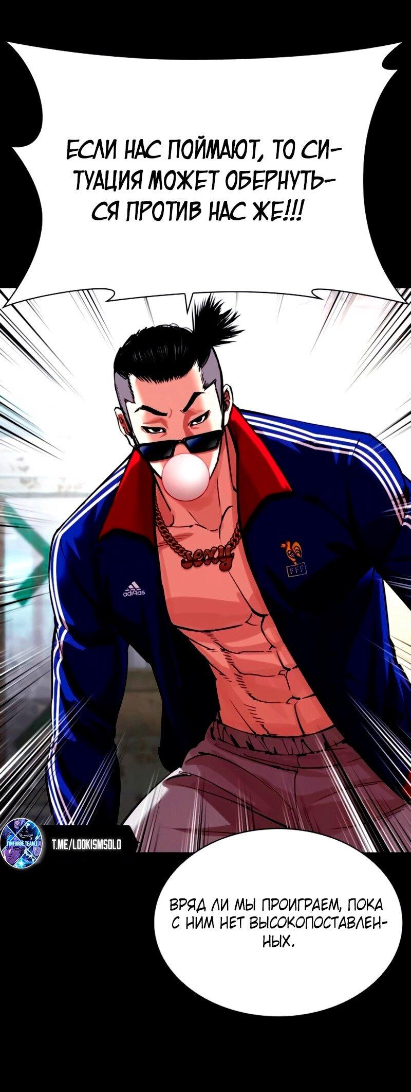 Read Лукизм RU Manga Online