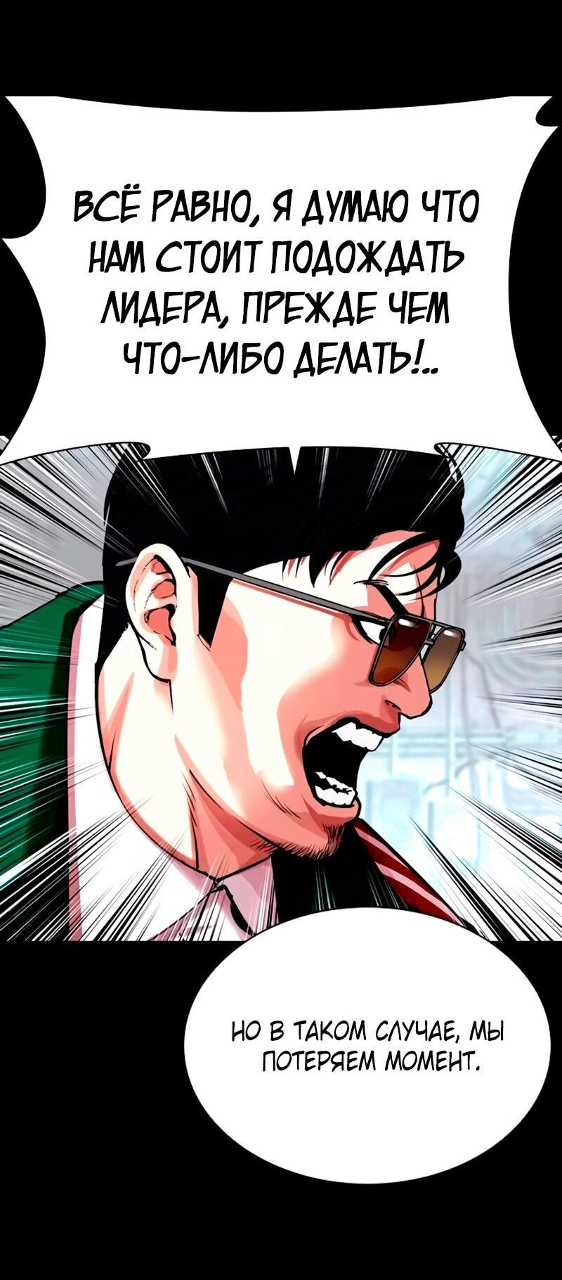 Read Лукизм RU Manga Online