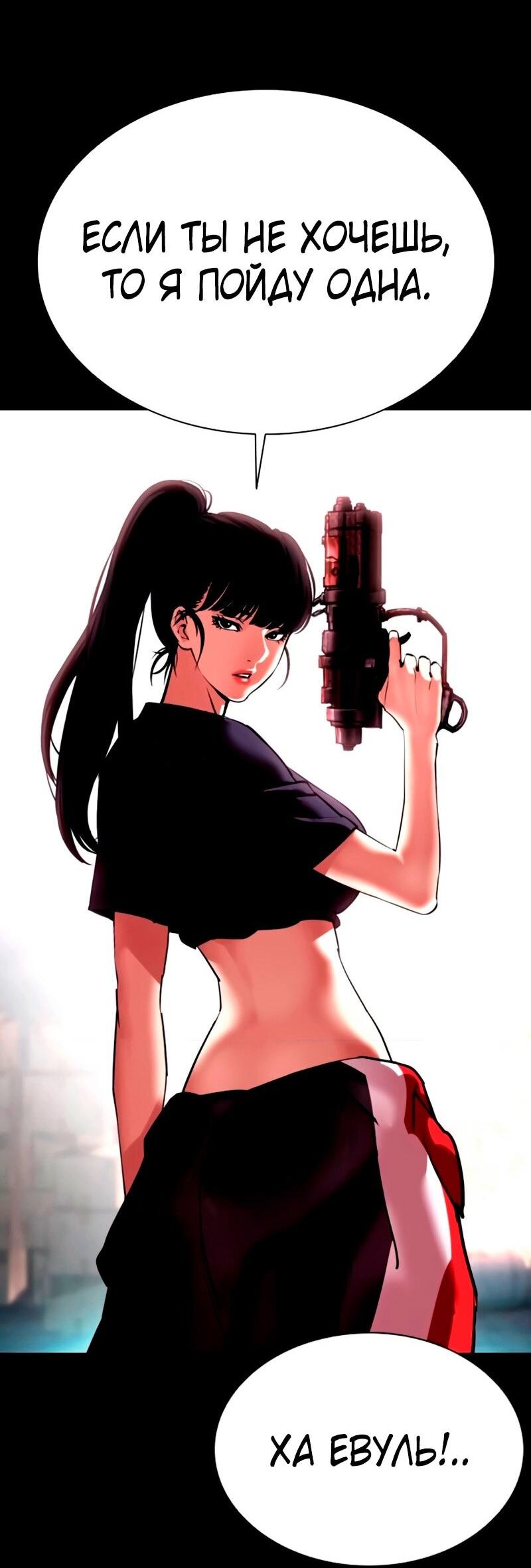 Read Лукизм RU Manga Online
