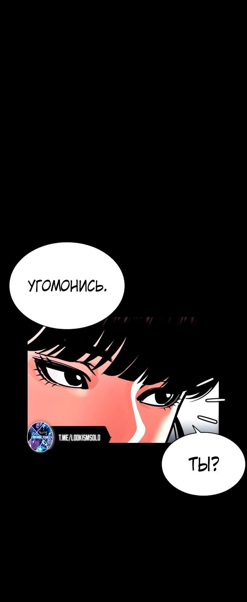 Read Лукизм RU Manga Online