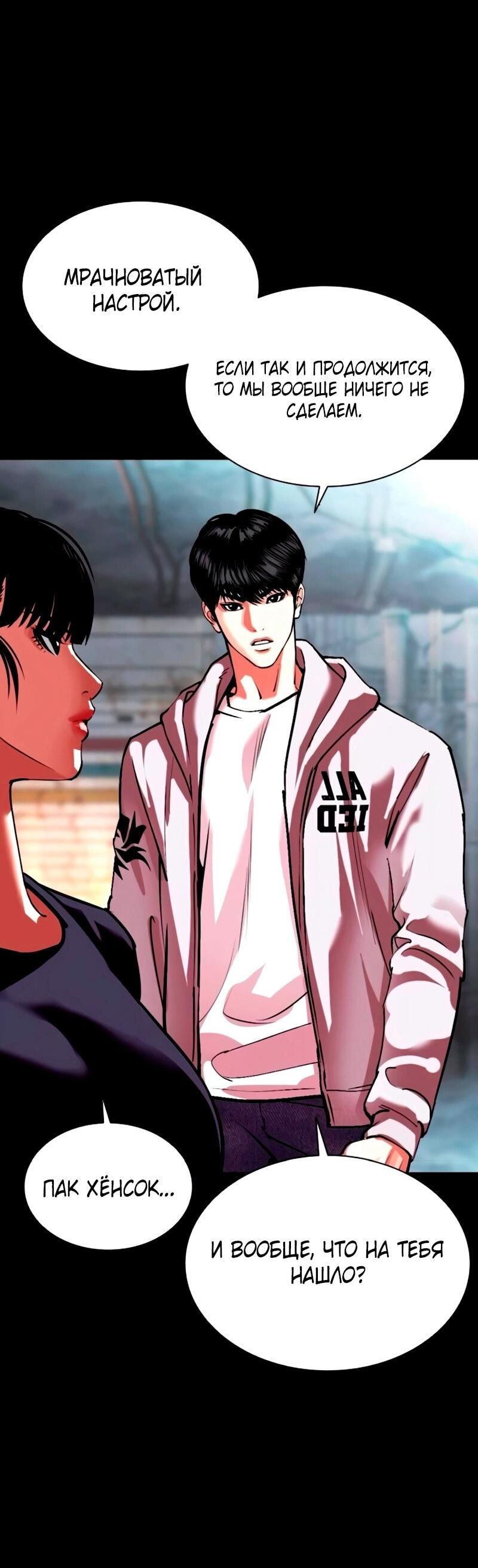 Read Лукизм RU Manga Online