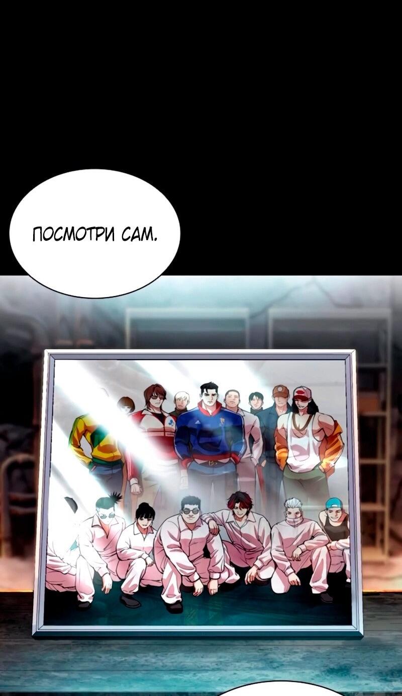 Read Лукизм RU Manga Online