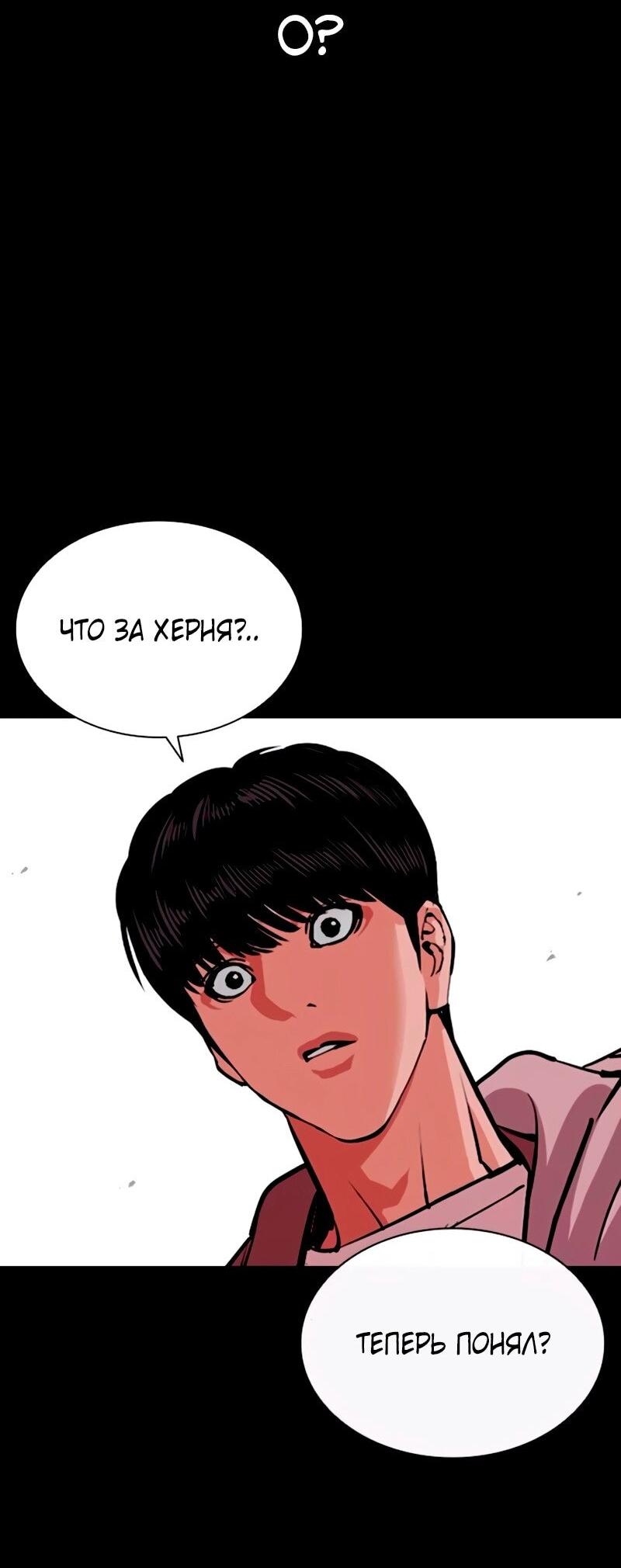 Read Лукизм RU Manga Online