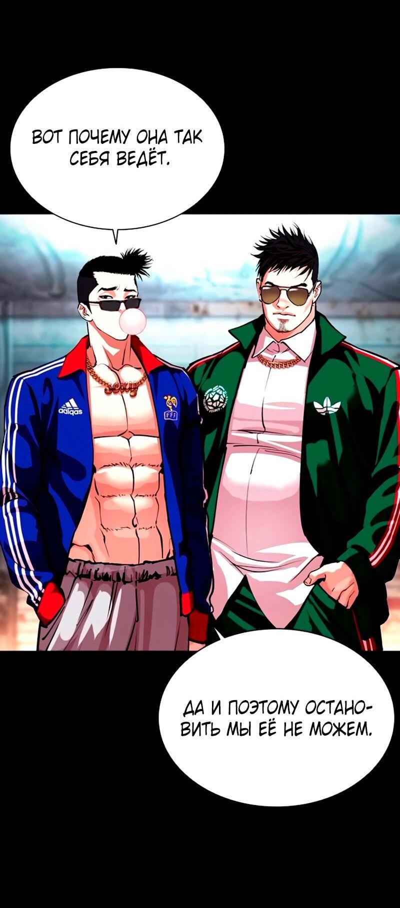 Read Лукизм RU Manga Online