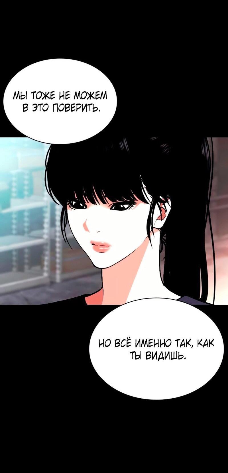 Read Лукизм RU Manga Online
