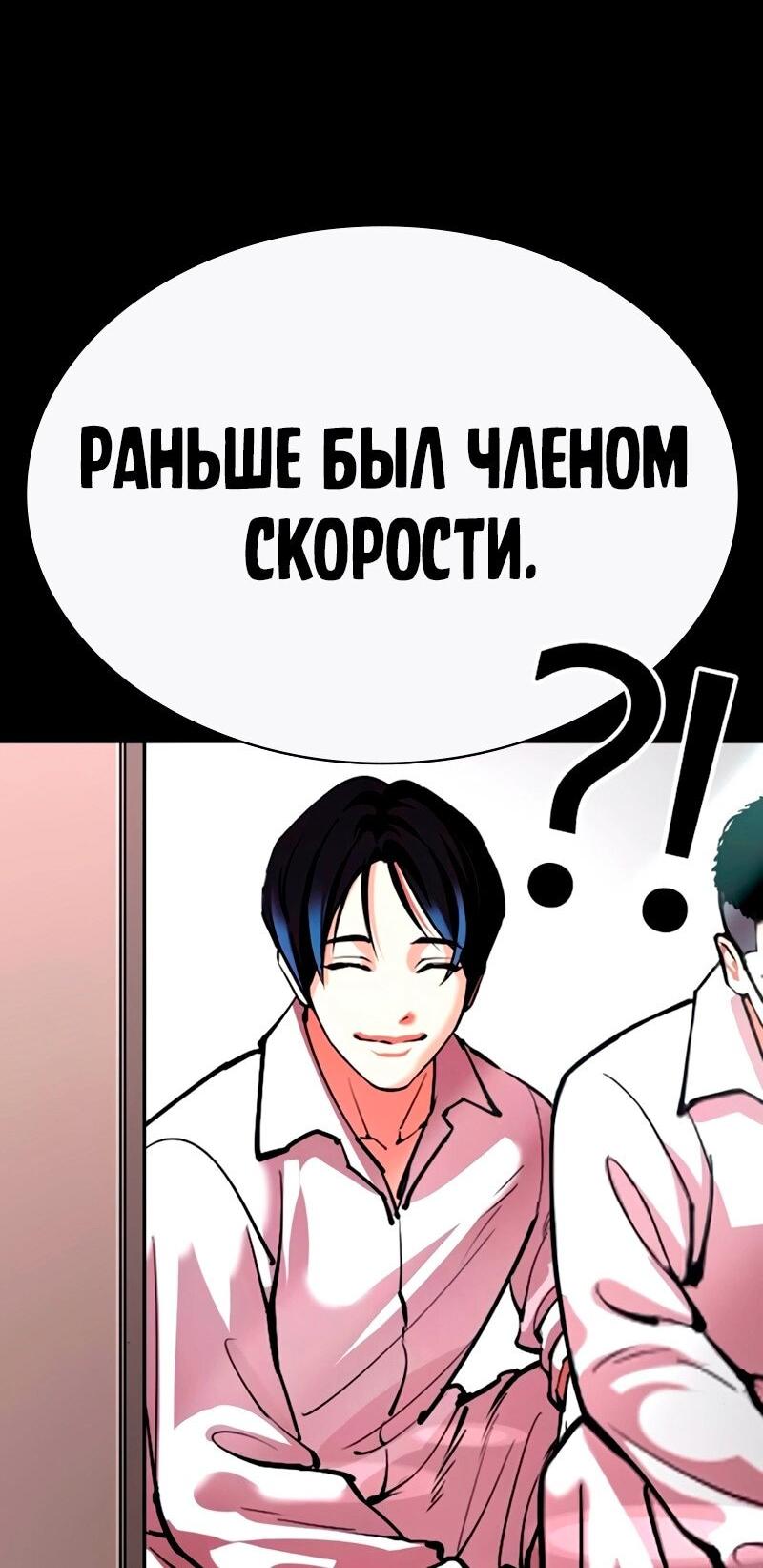 Read Лукизм RU Manga Online
