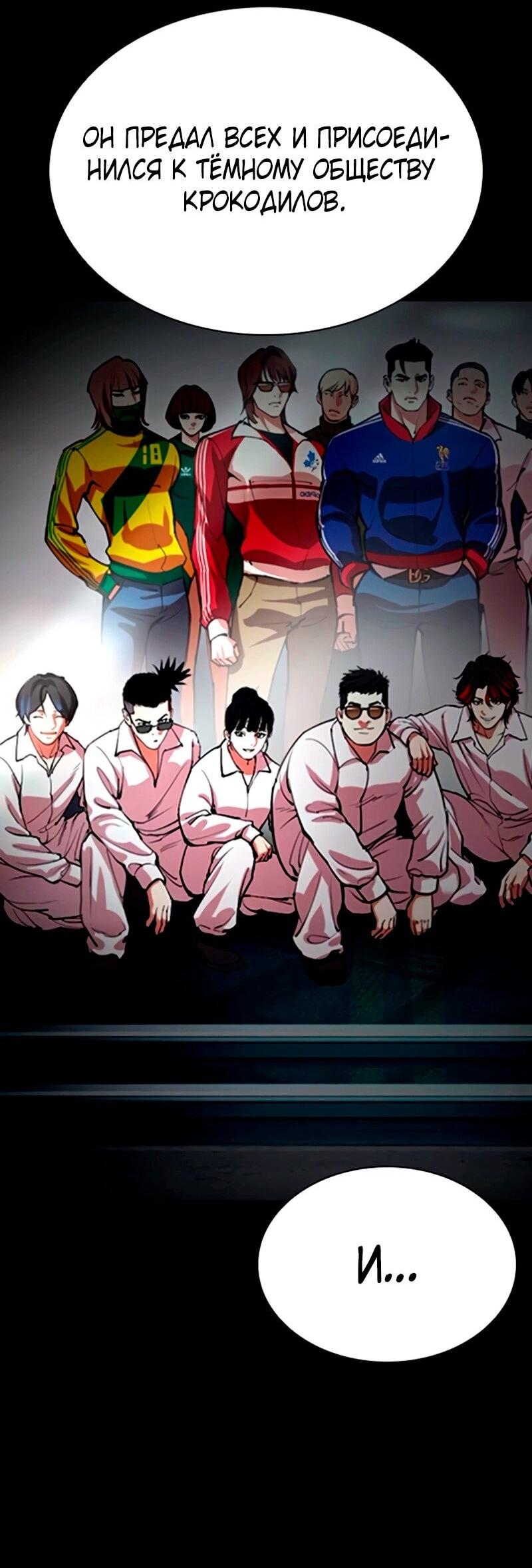 Read Лукизм RU Manga Online