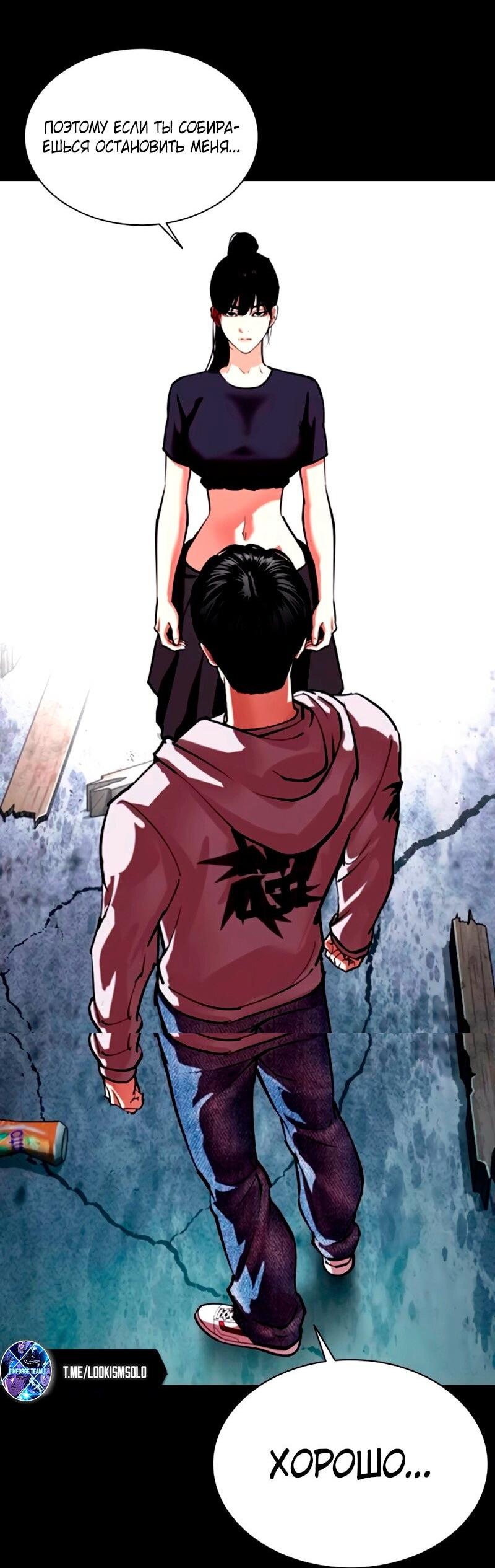 Read Лукизм RU Manga Online