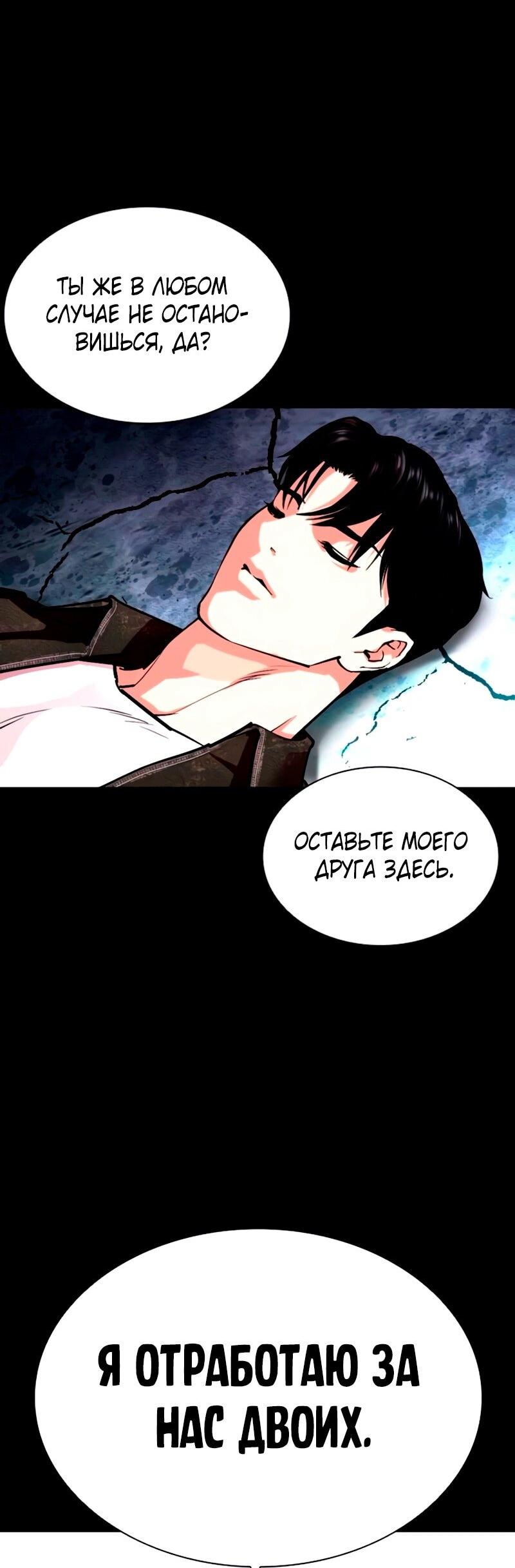 Read Лукизм RU Manga Online
