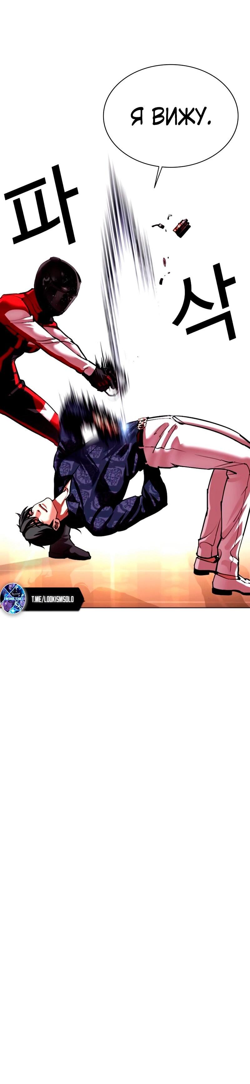 Read Лукизм RU Manga Online