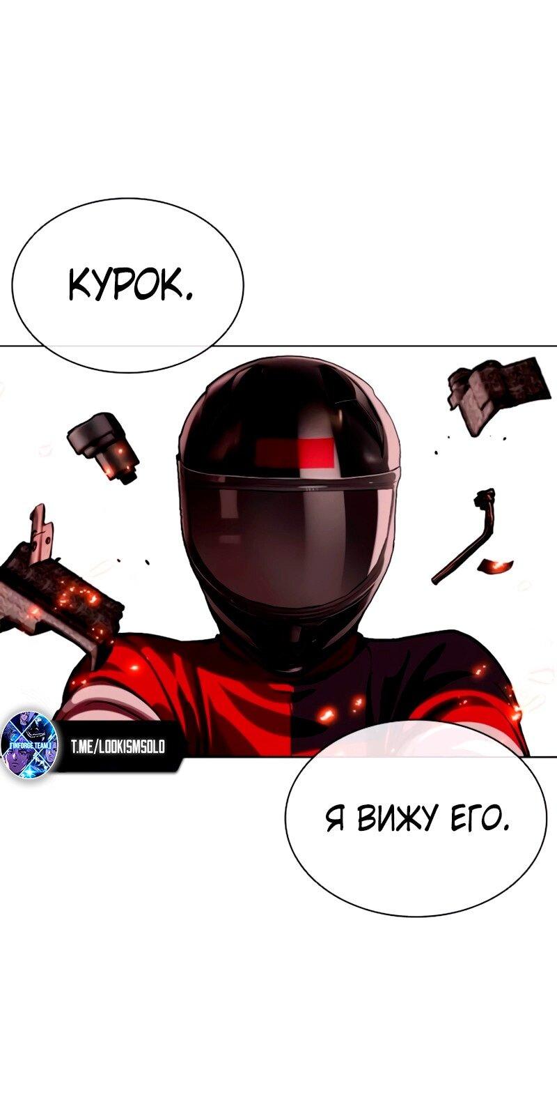 Read Лукизм RU Manga Online