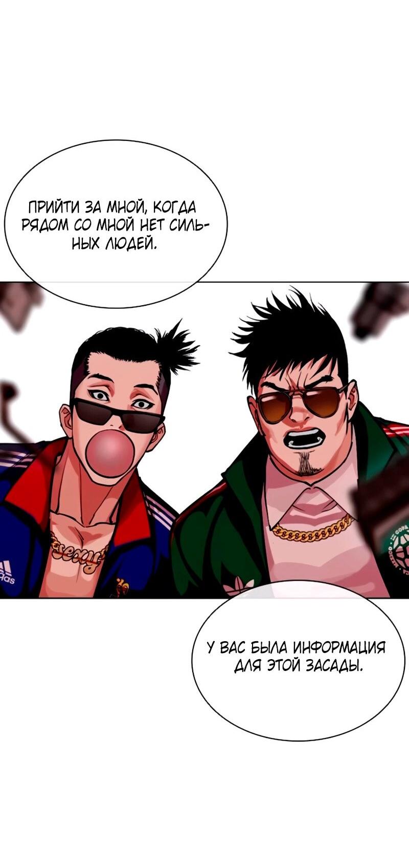 Read Лукизм RU Manga Online