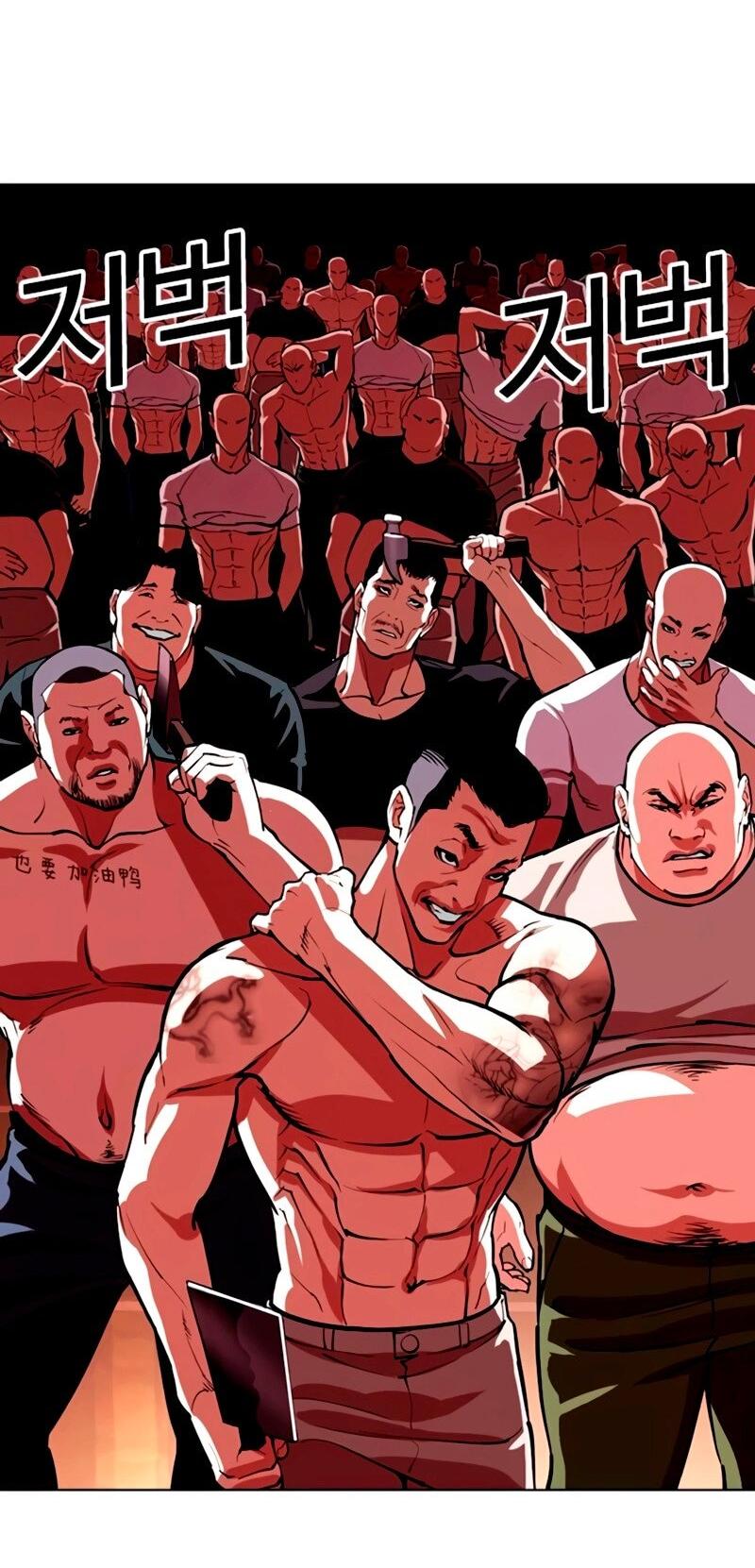 Read Лукизм RU Manga Online