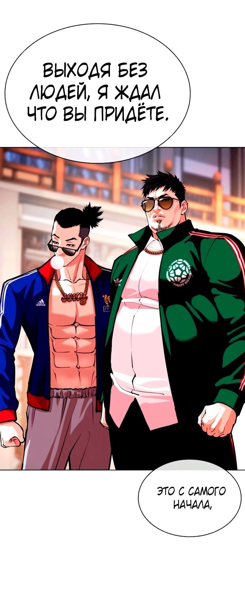 Read Лукизм RU Manga Online