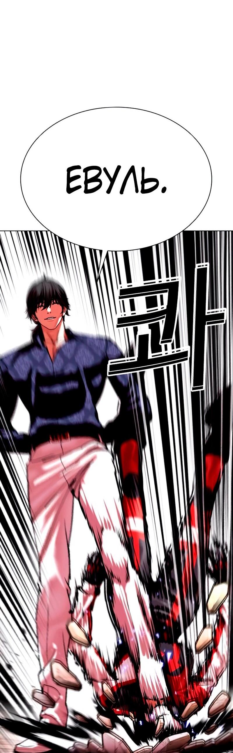 Read Лукизм RU Manga Online