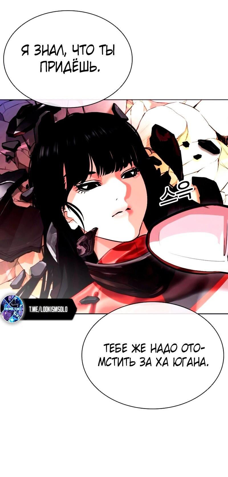 Read Лукизм RU Manga Online