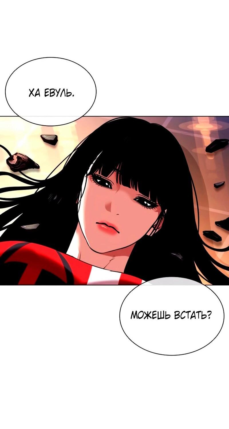 Read Лукизм RU Manga Online